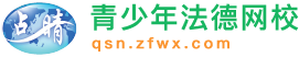 学院